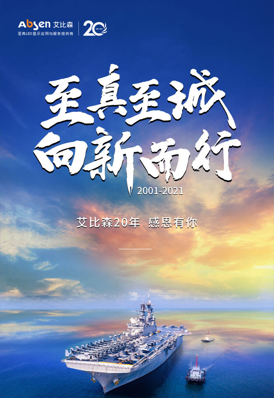 SG游戏平台官网20周年