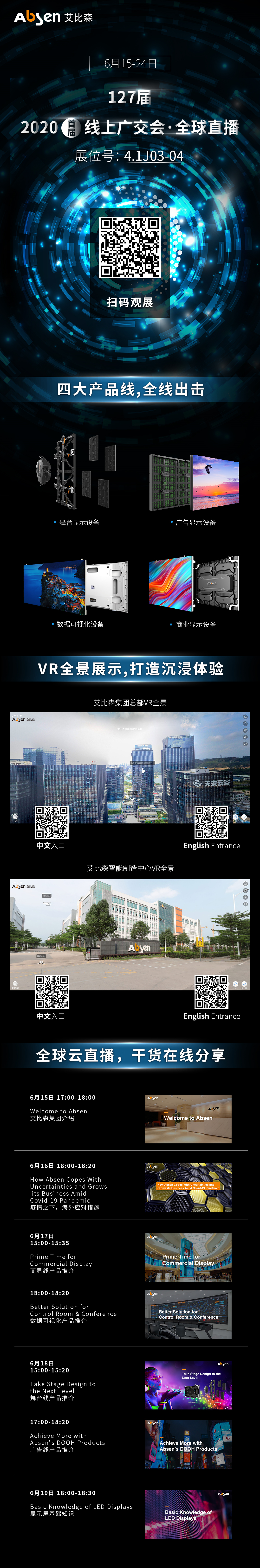 SG游戏平台官网广交会